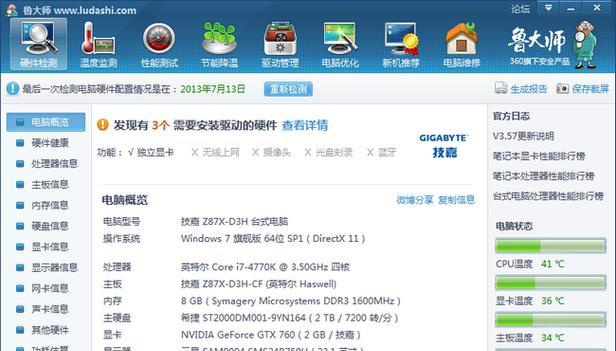 Win10如何查看显卡配置？显卡信息获取方法是什么？