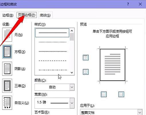 Word文档操作技巧有哪些？如何快速掌握？