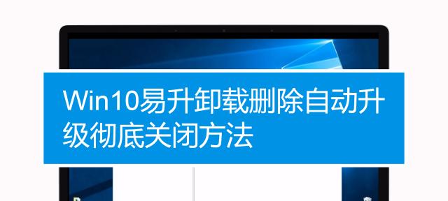 如何停止WIN10自动更新？详细步骤是什么？