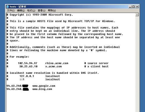 如何修改本地hosts文件步骤？遇到问题怎么办？