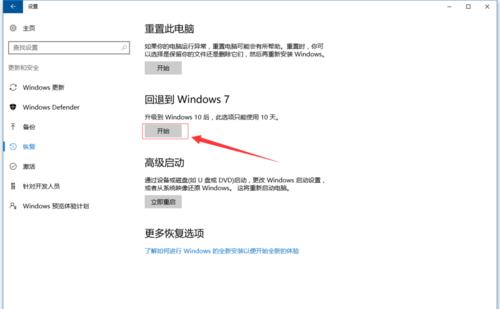 WIN10系统设置方法？如何优化系统性能和安全性？