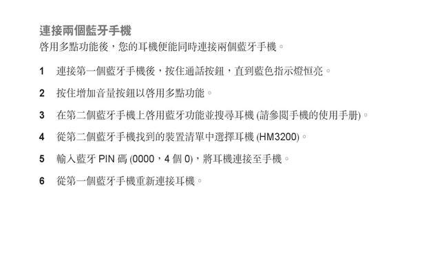 蓝牙耳机使用技巧总结？如何延长电池寿命和改善音质？