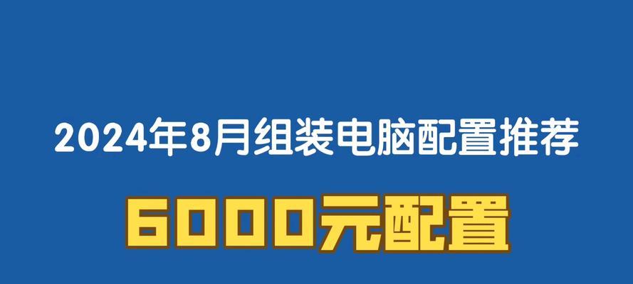 2022年组装电脑配置清单推荐？如何选择合适的硬件组合？