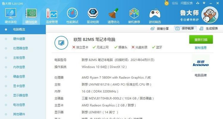 AMD R7 5800H与Intel i7 11800H性能实测对比？哪个更适合游戏和办公？