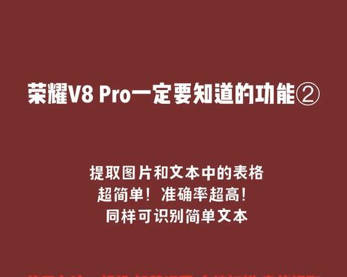 荣耀v8如何升级到鸿蒙系统？升级后常见问题有哪些？