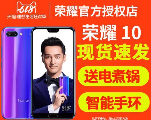 华为honor10参数有哪些？购买前需要了解的常见问题是什么？