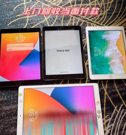 iPad以旧换新流程是什么？能换多少钱？