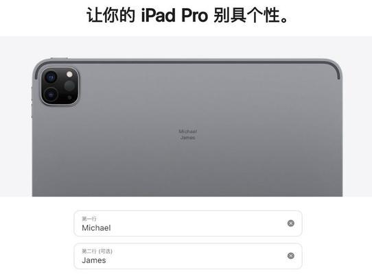 iPad以旧换新流程是什么？能换多少钱？