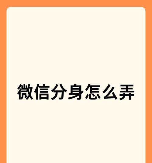 分身微信2如何下载安装？遇到问题怎么办？