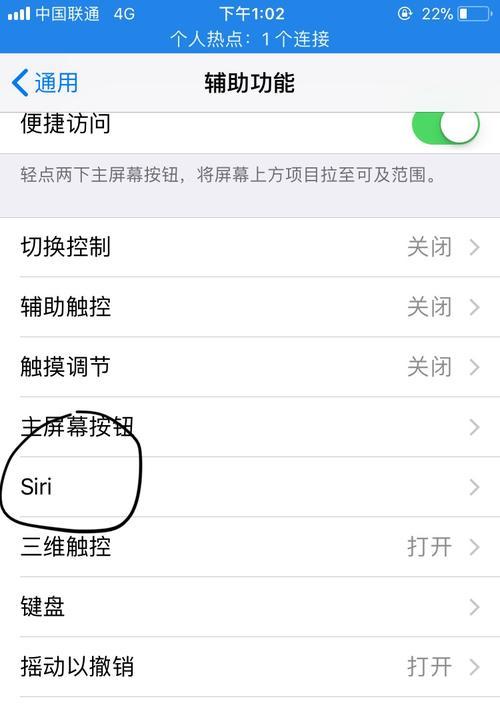 怎么关闭siri建议程序？操作步骤和常见问题解答？