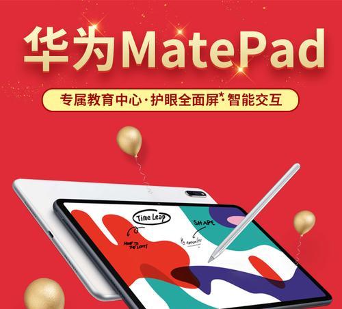 华为matepad108怎么样？性能和价格如何？