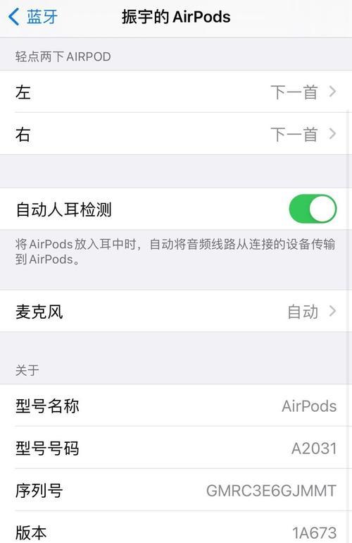 如何辨别AirPods 2的真伪？最新真假对比指南？