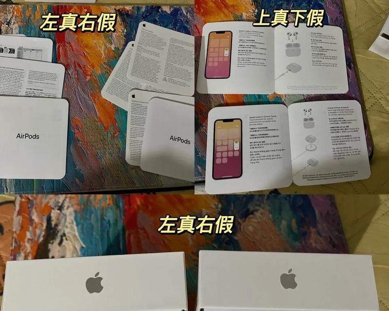 如何辨别AirPods 2的真伪？最新真假对比指南？