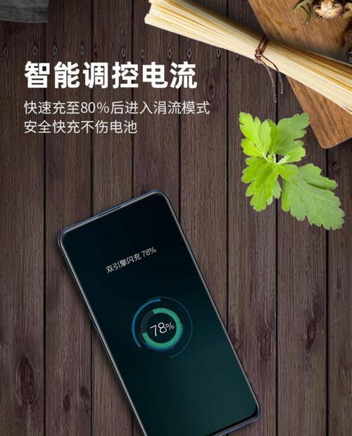 vivo手机首次充电的最佳方法是什么？充电技巧有哪些？