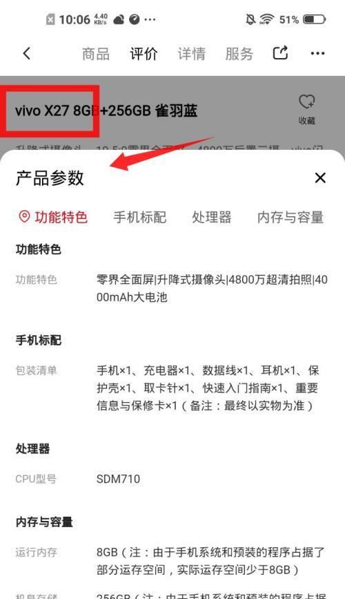 vivo手机首次充电的最佳方法是什么？充电技巧有哪些？