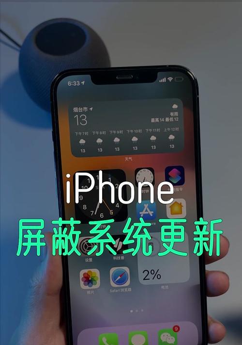 ios屏蔽更新描述文件安全么？如何确保屏蔽过程无风险？