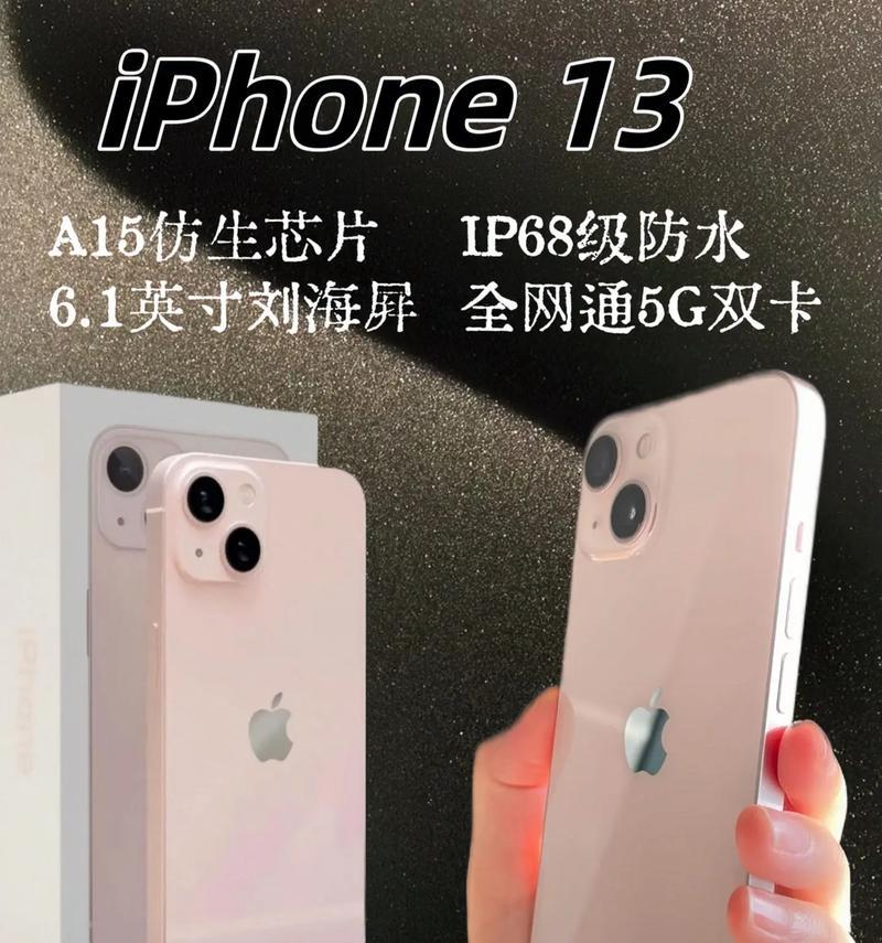 iPhone 12哪款性价比最高？详细配置对比分析！