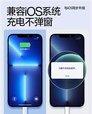 苹果手机数据线无法充电？如何快速解决？