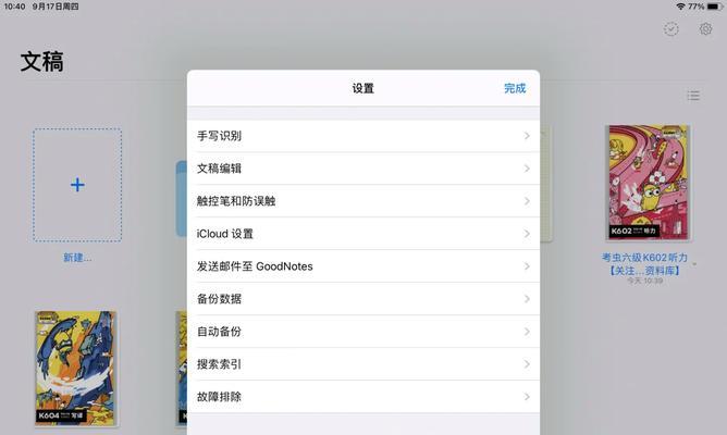 icloud钥匙串要不要使用？如何确保安全性？