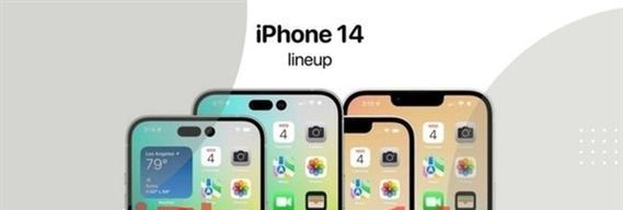 iPhone 14发布时间是什么时候？最新消息有哪些？