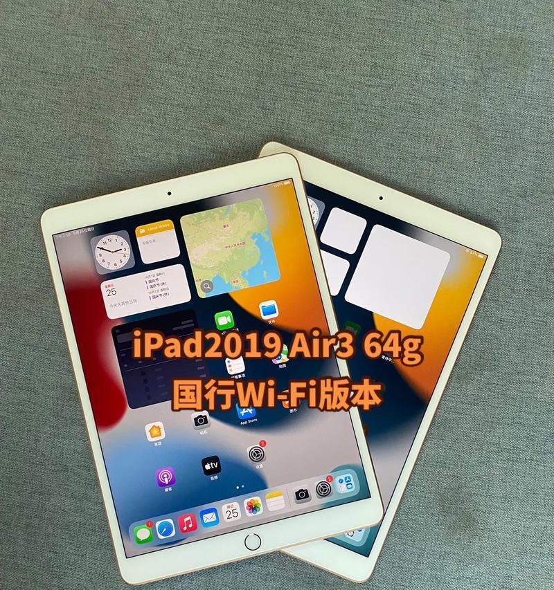 iPad 2019的尺寸是多少？如何确定其屏幕大小？