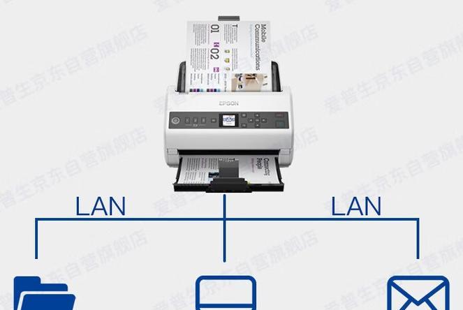 爱普生扫描仪如何使用？常见问题有哪些解决方法？