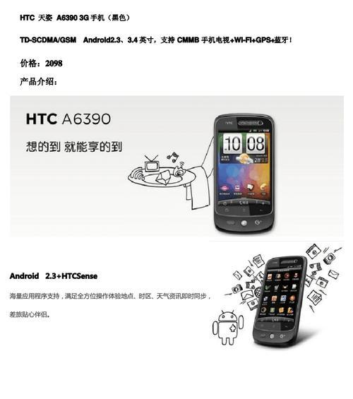 htc2022新款旗舰手机怎么样？购买时需要注意什么？