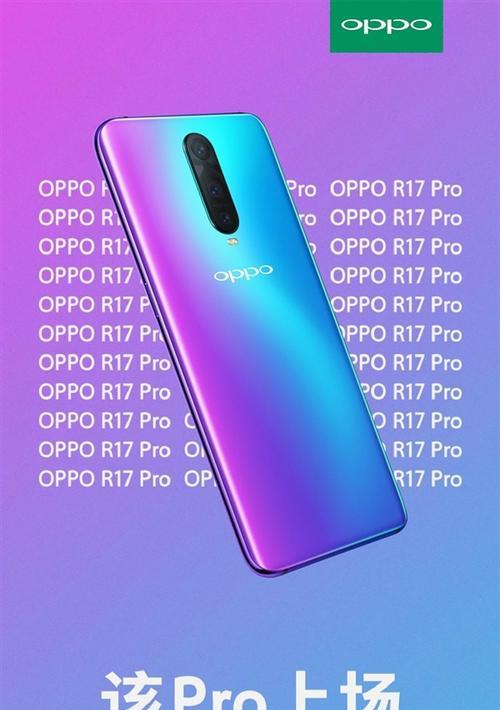 OPPO R17手机现在多少钱？购买时需要注意什么？