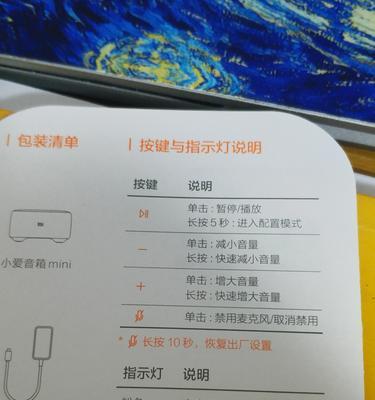 小爱同学怎么设置？遇到问题如何快速解决？