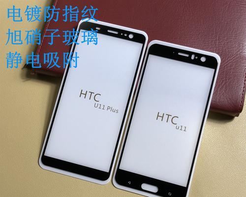 htcu11护眼模式怎么开启？调整方法是什么？