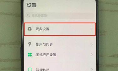 vivoz1i恢复出厂设置方法是什么？操作步骤详细解答？