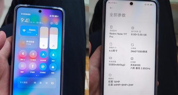 红米note11和红米note10pro参数对比有哪些差异？