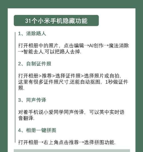 小米手机隐藏应用软件的方法是什么？隐藏后如何找回？