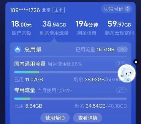 移动系定向流量包含哪些app？如何查询定向流量支持的app列表？