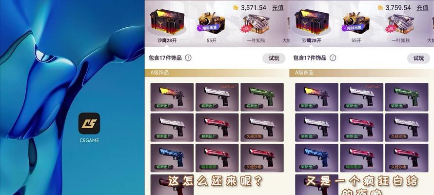 CSGO交易平台app有哪些？如何选择最安全的平台进行交易？