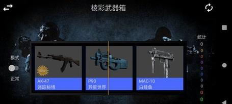 CSGO交易平台app有哪些？如何选择最安全的平台进行交易？