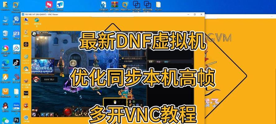 dnf多开用什么软件？如何实现DNF游戏多开？