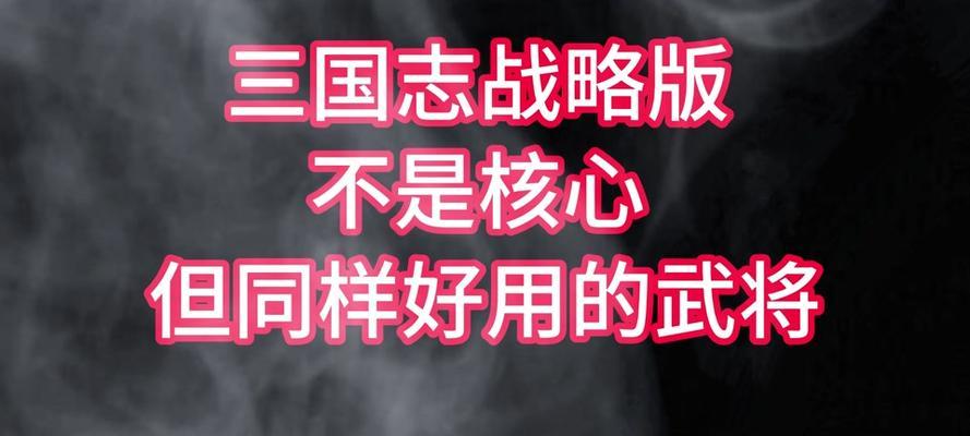 三国志战略版sp诸葛亮怎么样？如何获取和使用？