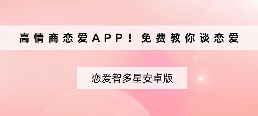 免费和女生聊天的app有哪些？如何选择合适的聊天应用？