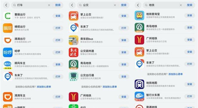 共享汽车app软件怎么用？常见问题解答指南