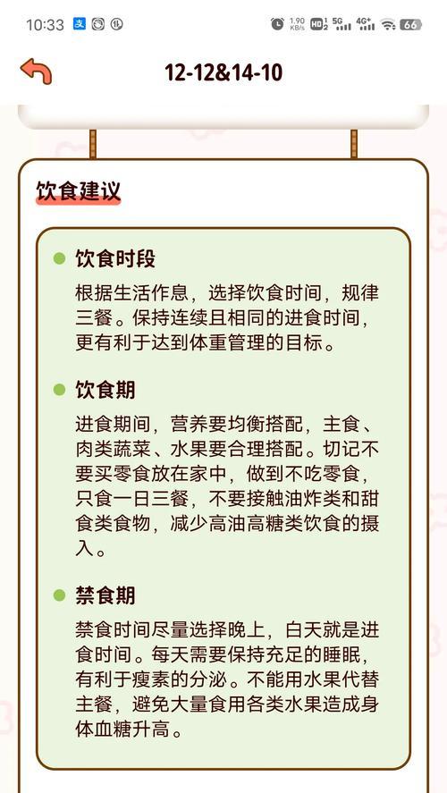 哪些免费减肥app最有效？如何选择适合自己的减肥应用？