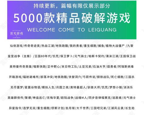 手游破解版平台哪个好？如何选择安全可靠的下载源？