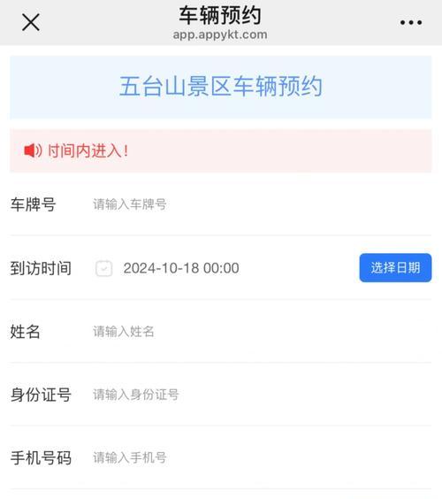 租车软件app如何选择？常见问题有哪些解决方法？