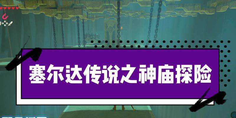 摩拉塔尼阿神庙在哪里？如何找到摩拉塔尼阿神庙的具体位置？