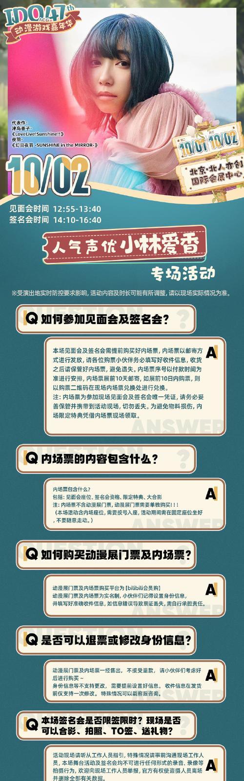 漫展订票用什么app？如何快速找到合适的漫展门票购买平台？