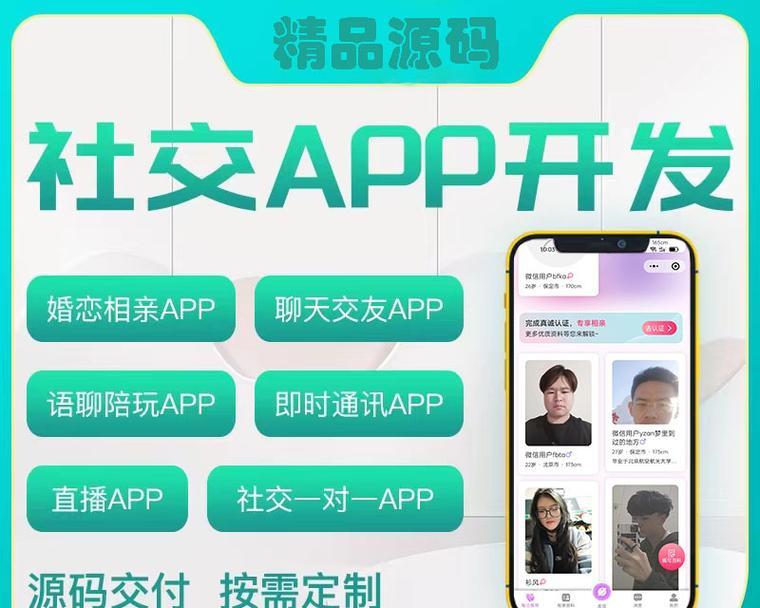 哪个软件可以免费相亲？如何使用这些软件找到合适的伴侣？