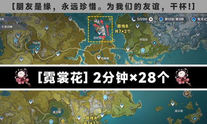 原神26霓裳花采集地点是什么？如何快速找到？