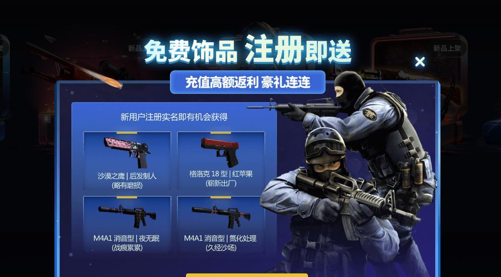 csgo免费开箱一次的网站在哪里？如何确保安全？