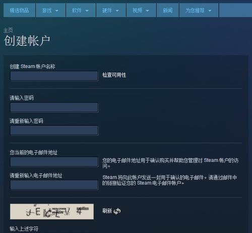 如何在Steam平台上注册账号？注册过程中遇到问题怎么办？