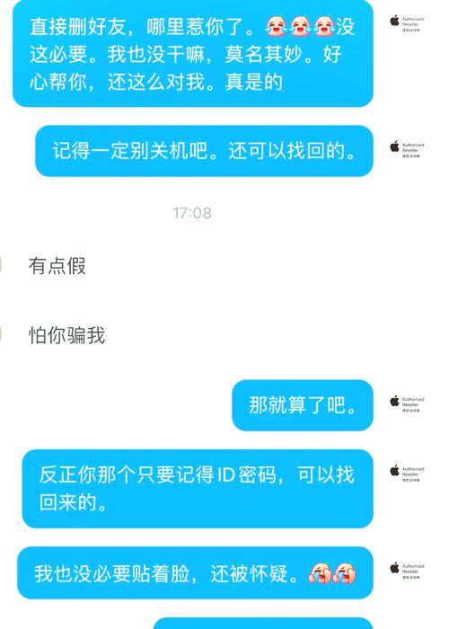 iPhone6锁屏密码忘记怎么办？如何快速解锁？